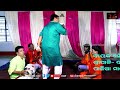 sati padachinha odia pala ସତୀ ପଦଚିହ୍ନ part 5 gayak bishwajit nayak mamata entertainment