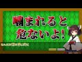 襲われたら狙うべき 人間の弱点一覧【voiceroid解説】