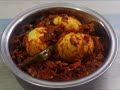 നാടന്‍ ഹോട്ടല്‍ രുചിയില്‍ ഒരു മുട്ട റോസ്റ്റ് egg roast