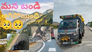 Mana bandi agipoindhi 🥺🥺🥺 @raviridingvlogs4908 intrav50 #automobile #travel #driver #vlog