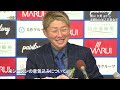 元日本代表　横山選手　湯郷belle加入記者会見