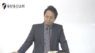 [설교] '실수에 강한 사람이 되라' (창 16:1-6), DDC 동탄동산교회(동탄2신도시) 박동성목사 / 2019년 1월 13일 주일예배 설교