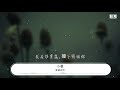 音闕詩聽 小暑『小暑落三季 蒸風招行雲』【動態歌詞lyrics】