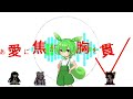 【aiずんだもんカバー】メリッサ ポルノグラフィティ【neutrino】