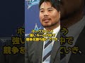 ソフトバンクと横浜の間で行われたトレードの当事者2人の反応が衝撃的すぎる...