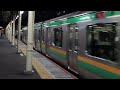 e231系1000番台コツk 10編成 コツs 30編成藤沢駅発車