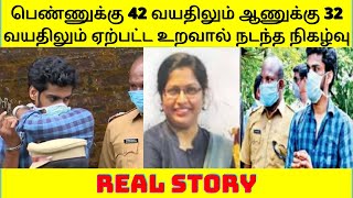 கேரளாவில் பரபரப்பாக பேசப்பட்ட நிகழ்வு || Voice Of Kalpana ||