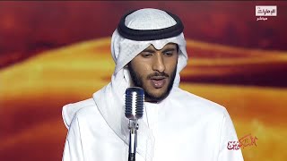 أداء نهيان مبارك المنصوري من الإمارات - برنامج #المنكوس2