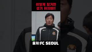 분노한 김진규 감독의 라커룸 연설ㄷㄷ