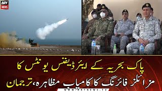 Pakistan Navy successfully test-fires surface to air missiles