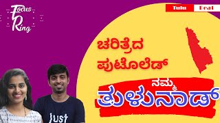 Historical References of Tulu and Tulunadu |Tulu Beat| Episode 1|  Focus Ring | Lathish and Ramya