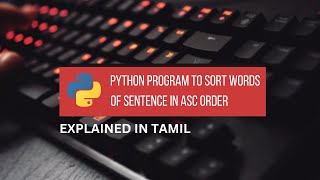 Python Program to Sort Words of Sentence in Ascending Order || Tamil