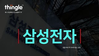 🐸띵글🐸 삼성전자 장마감 | 2024년 12월 4일 수요일