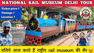 Rail museum delhi - national rail museum delhi ticket price | Rail museum delhi tour | Delhi museum