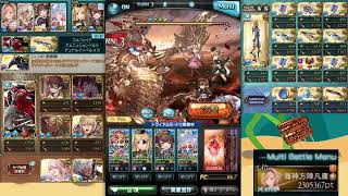 【グラブル】スパバハ放置狩り自由型水ソル・ストイベ石増し増し軸