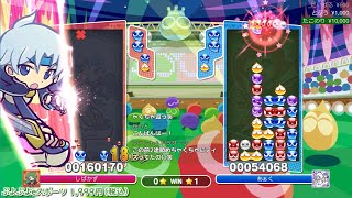 ぷよぷよeスポーツ フィーバー対戦