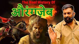 The Real History Of Aurangzeb 😱By  राजवीर सर | Rajveer Sir Springboard ||