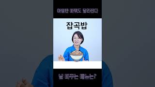 '아침, 점심, 저녁은 이렇게 구분해서 먹어라'