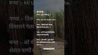 USA l Marathi status kg l what's app status #viral #marathiquotes #marathistatus #shortvideo