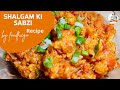 Shalagam ki sabzi recipe | by food fuego