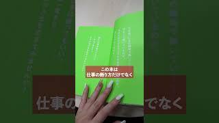 20代で読まないと後悔する本をご紹介 #おすすめの本 #本の紹介 #話題の本