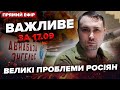 💥МОЩНАЯ ОПЕРАЦИЯ ГУР: так далеко еще не заходили. АТАКОВАН аэродром 