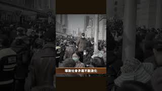 對内高壓統治 對外戰狼外交｜ #百年真相