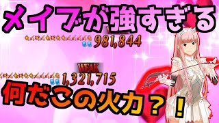 【FGO】【超高難易度第20節】スーパーリコレクションクエスト メイヴの男性特攻が最強すぎる ２T攻略【ROADTO7】