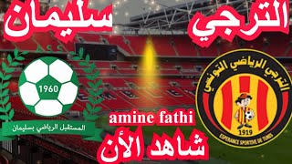 prochain match en direct Taraji tunisienne Est vs L'avenir de Soliman ASS Tournée 17 2024/2025