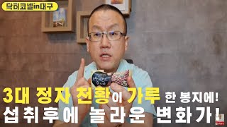 [발기부전] 3대 정자 천황이 가루 한 봉지에! 비뇨기과 의사가 섭취후에 놀라운 변화를 알려 드립니다!