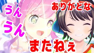 スバル誕生日凸で またなと言われ嬉しそうにお返事するルーナ姫【ホロライブ切り抜き/大空スバル/姫森ルーナ】