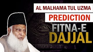 Prediction about AL-Malhama Tul Uzma | Fitna-e-Dajjal | Dr Israr Ahmed