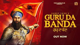 Guru Da Banda (Lyrical Video) | Garry Toor | New Punjabi Song 2024