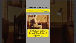 ప్రతి తల్లి తండ్రి  నేర్పిస్తారా? motivational#motivation #quotes #viralshort