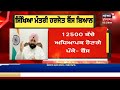 harjot bains on contractual teachers ਕੱਚੇ ਅਧਿਆਪਕ ਹੁਣ ਹੋਣਗੇ ਪੱਕੇ harjot bains ਤੋਂ ਸੁਣੋ news18