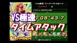 【ドッカンバトル】バトルロードＶＳ極技！超知でももちろんごりごりしてきました【DokkanBattle】