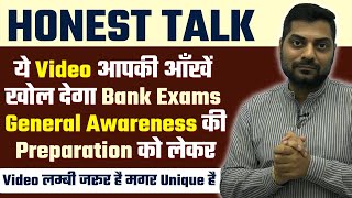 HONEST TALK | A Unique Video for All Bank Exam Aspirants |General Awareness Section| Kapil Kathpal