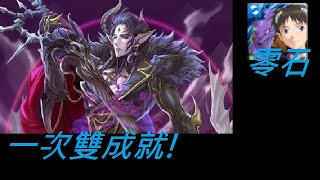 神魔之塔｜碇真嗣【不能逃避!】一次雙成就｜來自王者盃的考驗 ‧ 終極篇｜盃賽考驗 ‧ 終極篇【崩壞】