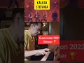 kalush orchestra stefania best song piano version shorts piano kalush eurovision2022