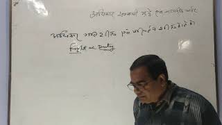 अधिकार सम्बंधी मुद्दे  एवं नागरिक चार्टर// lecture/1 / claas // 74