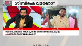 'പിണറായിക്കാരന്‍ ഒരു വിജയനുണ്ടല്ലോ, അയാള്‍ക്കാണ് ഉളുപ്പില്ലാത്തത്'