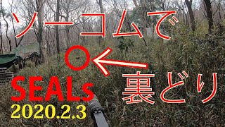 【サバゲー】2020.2.3 SEALs【定例会】