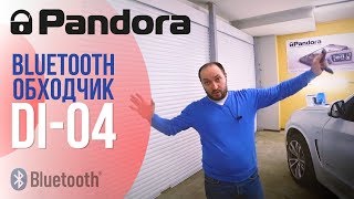 Bluetooth-обходчик Pandora DI-04 и BMW X5. \