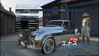 GTA5 Grand Theft Auto V PC版 スタッフォード Enus Stafford