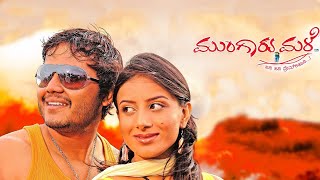 Mungaru Male Full HD Kannada Movie Ganesh & Pooja Gandhi | Cinema Junction