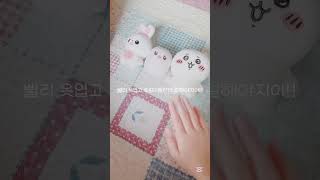 설날에 할머니집에 놀러갔어요❕🧧 #설날브이로그 #cute #인형계 #알고리즘 #컨셉 #추천