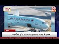 canada news canada ਨਹੀਂ ਕਰੇਗਾ immigrants ਚ ਕਟੌਤੀ ਕਰੀਬ 4 ਲੱਖ indians ਨੂੰ pr   d5d5 channel punjabi