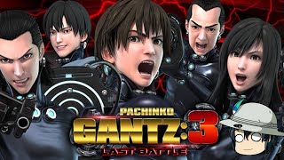 パチンコ GANTZ3 でいっぱい出す パチカス 40