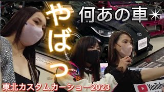 KUHLのGR86がやばかった！東北カスタムカーショーを美女と練り歩いたら大変なことに