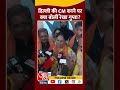 delhi की cm बनने पर क्या बोलीं rekha gupta shorts viral shortvideo rekhagupta